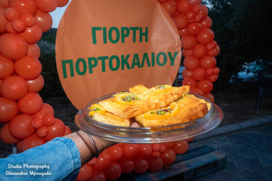 Με μεγάλη επιτυχία πραγματοποιήθηκε η 34η Γιορτή Πορτοκαλιού στη Στεφανιά Λακωνίας